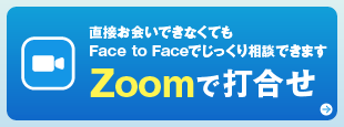 萬代とZoomで打合せ