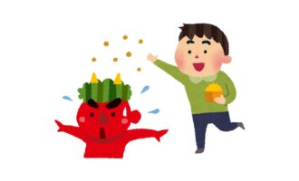豆まき